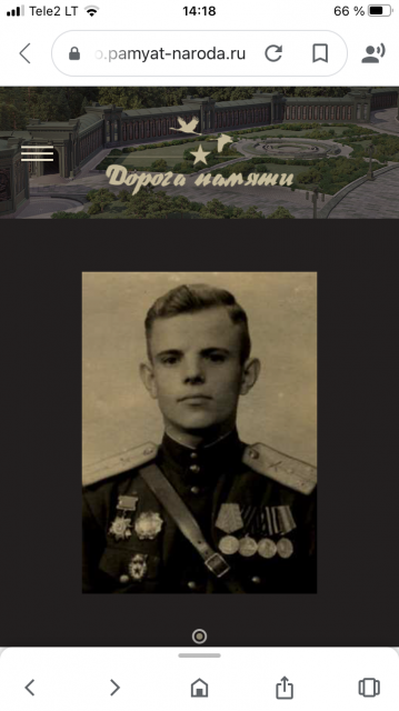 Левша Ануфрий Семёнович