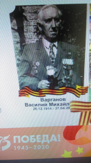 Варганов Василий Михайлович