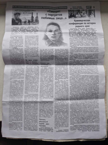 Благуш Владимир Павлович