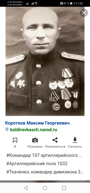 Коротков Максим Георгиевич